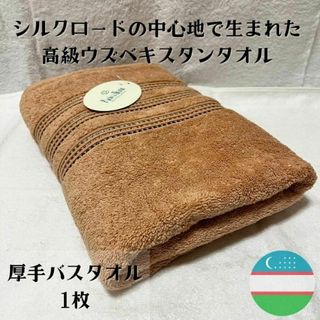 金の綿 ウズベキスタン産 高級 タオル 綿100% 匿名配送 毎日発送 ⑳(タオル/バス用品)