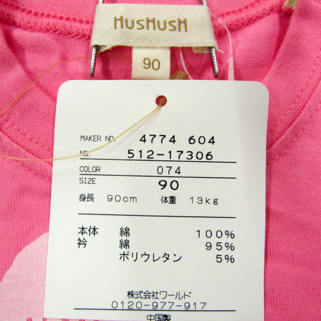 HusHush(ハッシュアッシュ)のハッシュアッシュ 半袖Tシャツ ハートプリント 未使用品 ベビー 女の子用 90サイズ ピンク HusHusH キッズ/ベビー/マタニティのベビー服(~85cm)(Ｔシャツ)の商品写真