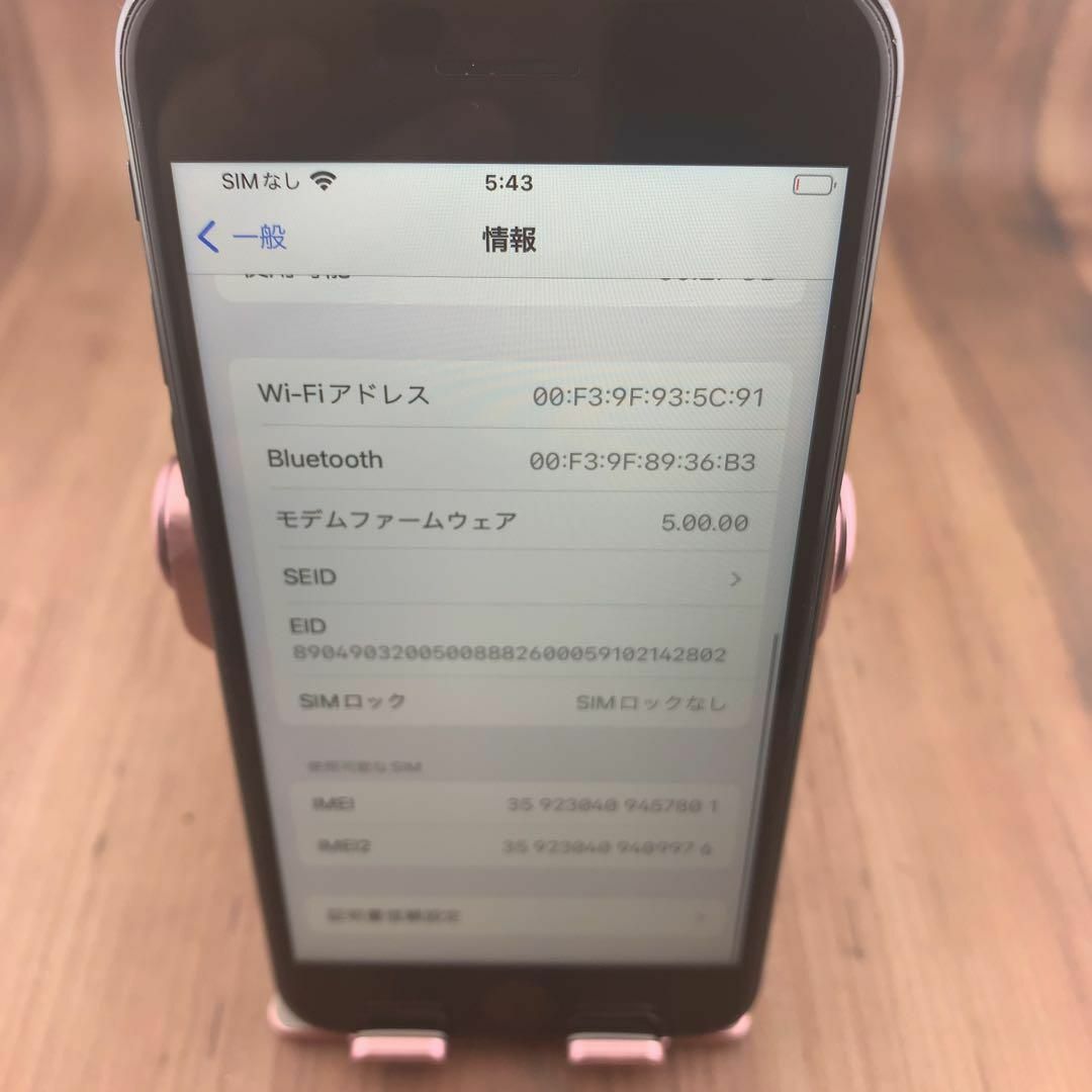 iPhone(アイフォーン)の72iPhone SE 第2世代(SE2)ブラック 64GB SIMフリー本体 スマホ/家電/カメラのスマートフォン/携帯電話(スマートフォン本体)の商品写真