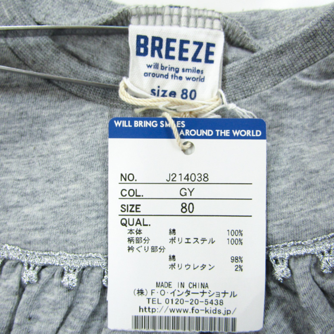 ブリーズ 半袖Tシャツ フリル 未使用品 ベビー 女の子用 80サイズ グレー BREEZE キッズ/ベビー/マタニティのベビー服(~85cm)(Ｔシャツ)の商品写真