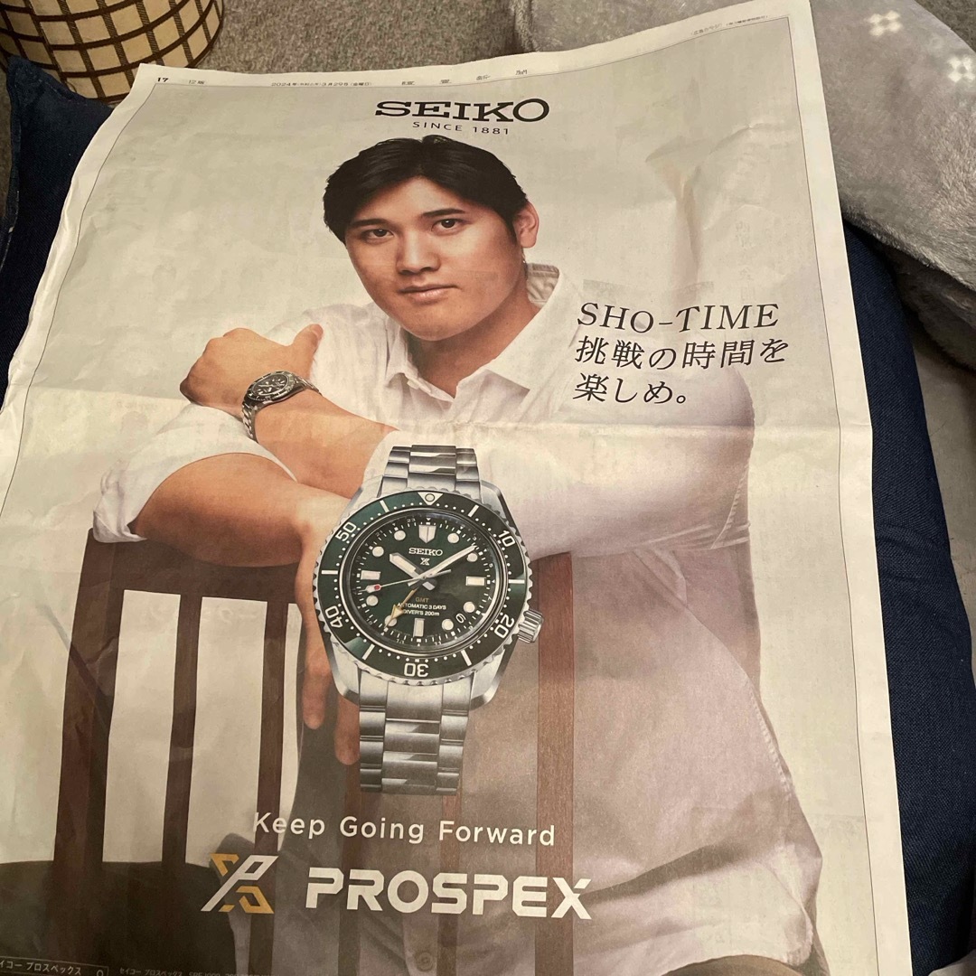 大谷翔平　読売新聞SEIKO エンタメ/ホビーのコレクション(印刷物)の商品写真