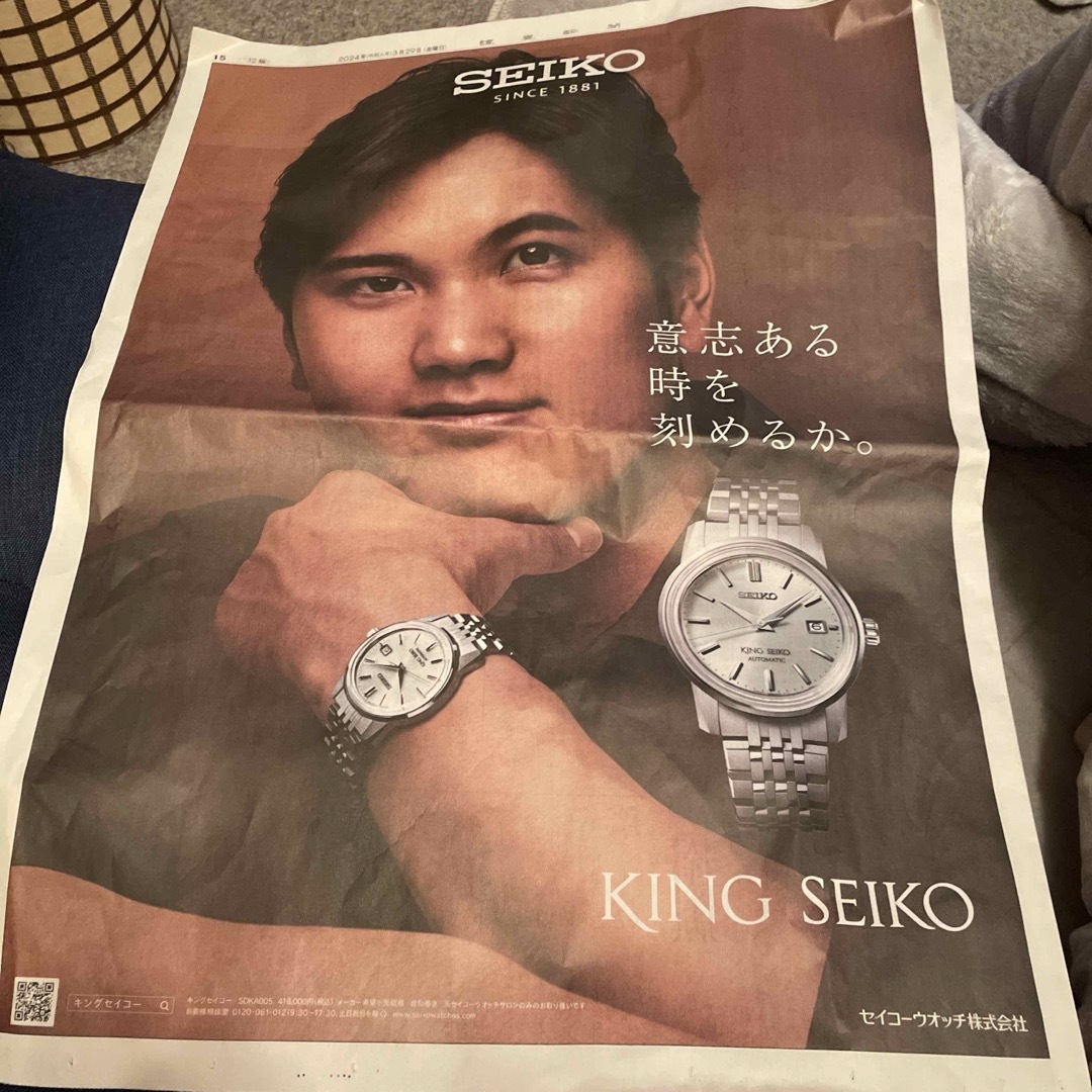 大谷翔平　読売新聞SEIKO エンタメ/ホビーのコレクション(印刷物)の商品写真