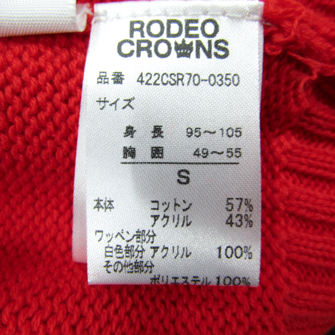 RODEO CROWNS(ロデオクラウンズ)のロデオクラウンズ 長袖カーディガン Vネック 未使用品 キッズ 男の子用 Sサイズ レッド Rodeo Crowns キッズ/ベビー/マタニティのキッズ服女の子用(90cm~)(カーディガン)の商品写真