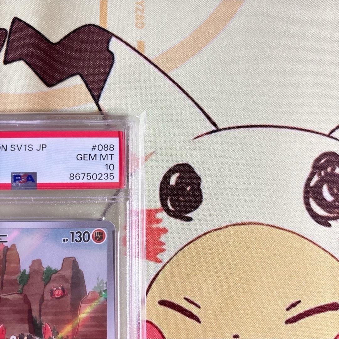 PSA10 ガケガニ AR スカーレットex エンタメ/ホビーのトレーディングカード(シングルカード)の商品写真