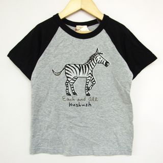 ハッシュアッシュ(HusHush)のハッシュアッシュ 半袖Tシャツ しまうま柄 ラグランT 未使用品 キッズ 男の子用 120サイズ グレー HusHusH(Tシャツ/カットソー)