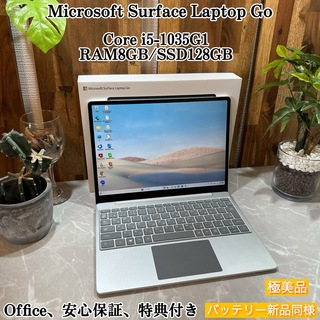 マイクロソフト(Microsoft)の【極美品】Surface Laptop Go☘i5第10世代☘SSD128GB(ノートPC)