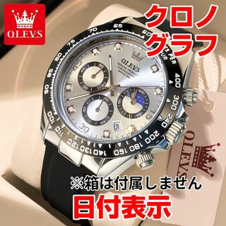 OLEVS社 新品クロノグラフ腕時計 3気圧防水シリコン シルバーブラックSL(腕時計(アナログ))