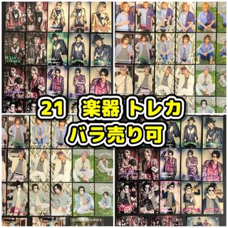 90円★21トレカ ゴールデンボンバー／鬼龍院翔 喜矢武豊 歌広場淳 樽美酒研二(ミュージシャン)