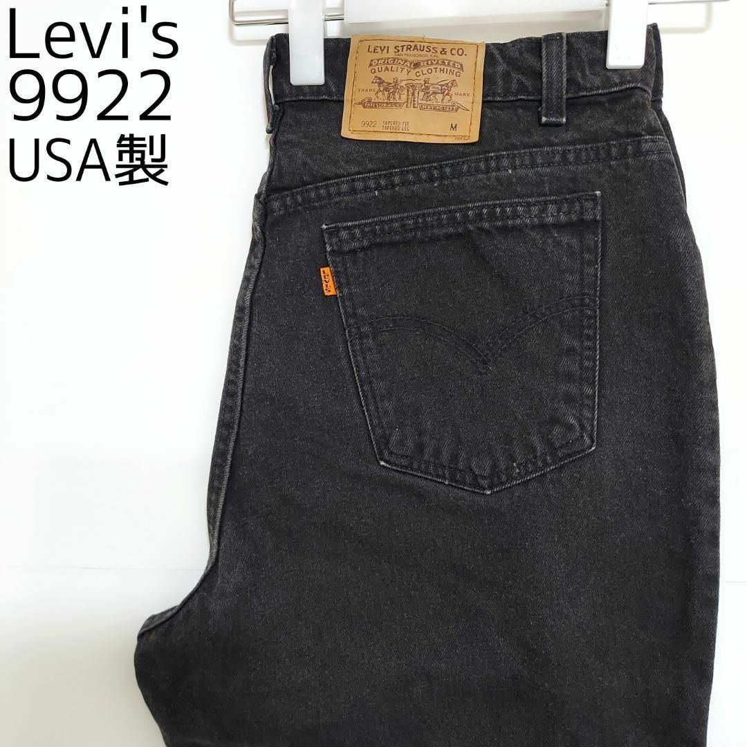 Levi's(リーバイス)のリーバイス9922 実寸 W35 ブラックデニム 黒 USA製 90s 8379 メンズのパンツ(デニム/ジーンズ)の商品写真