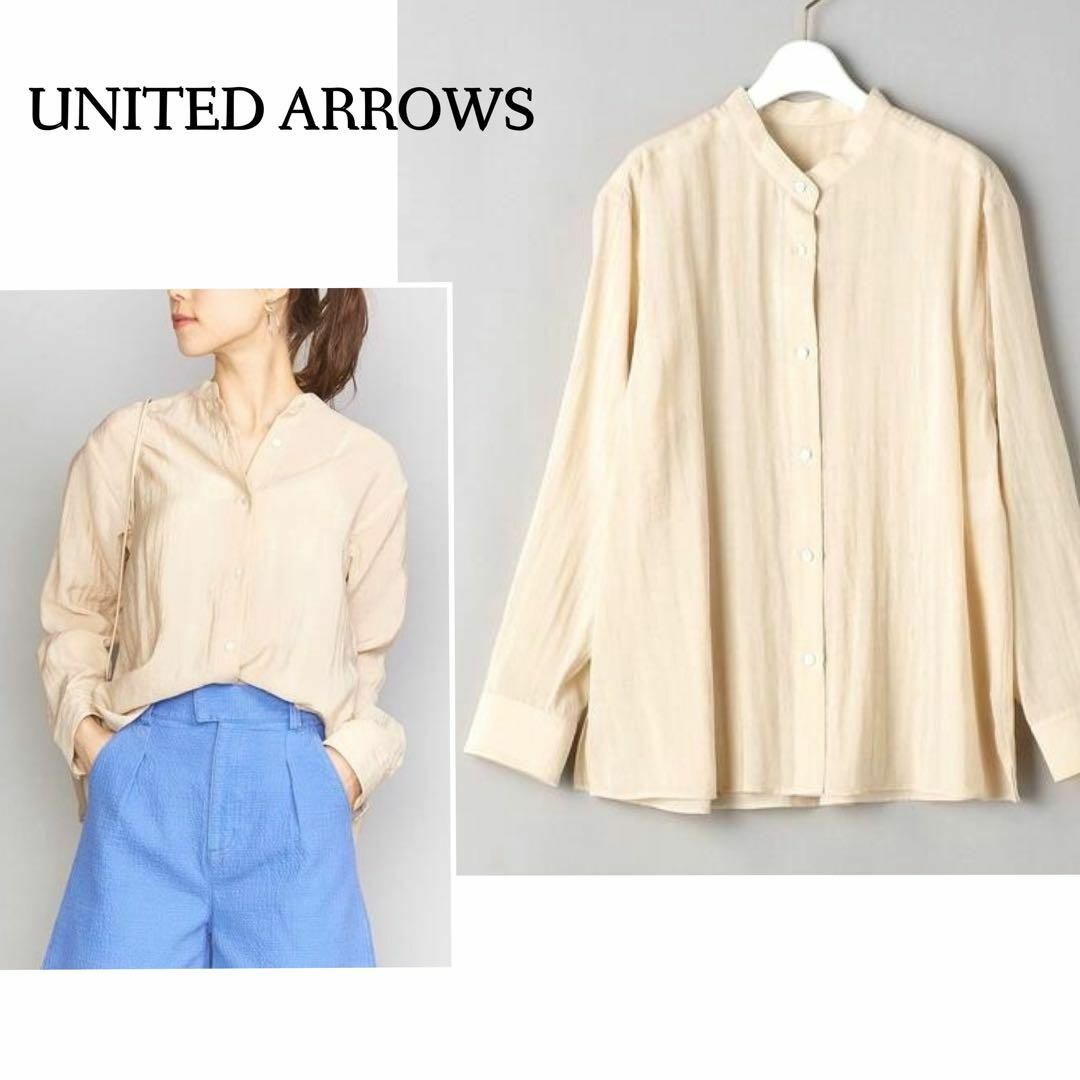 UNITED ARROWS(ユナイテッドアローズ)の素材感が素敵♪ ワッシャー　バンドカラーシャツ　フリーサイズ　ベージュ レディースのトップス(シャツ/ブラウス(長袖/七分))の商品写真