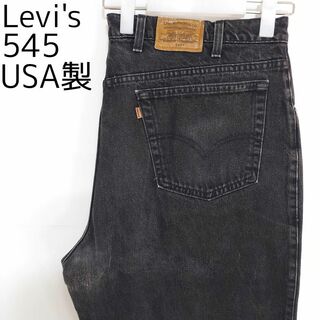 リーバイス(Levi's)のリーバイス545 Levis 実寸W42 ブラックデニム 黒 USA製 8374(デニム/ジーンズ)