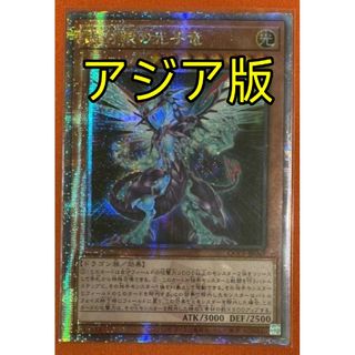 ユウギオウ(遊戯王)の遊戯王 銀河眼の光子竜 25th アジア版 クオシク 25thシク(シングルカード)