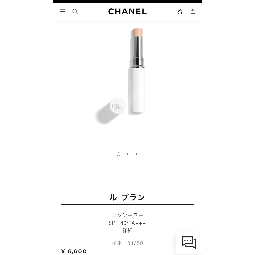 CHANEL(シャネル)の【新品未使用】CHANEL コンシーラー B20 ルブラン シャネル コスメ/美容のベースメイク/化粧品(コンシーラー)の商品写真