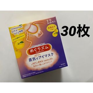 30枚 完熟ゆずの香り めぐりズム 蒸気でホットアイマスク 新品 めぐリズム