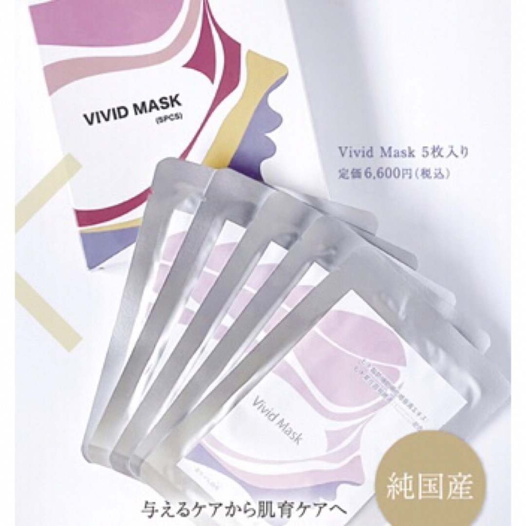 TENS Beauty Mask 美顔器 フェイスマスク 美容 パック5枚セット スマホ/家電/カメラの美容/健康(フェイスケア/美顔器)の商品写真