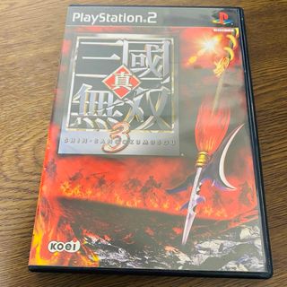 プレイステーション2(PlayStation2)の真・三國無双3 Empires(家庭用ゲームソフト)