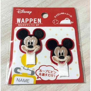 ディズニー(Disney)のディズニー セリア 服の穴空き防止 名札付けワッペン ミッキー Disney(キャラクターグッズ)