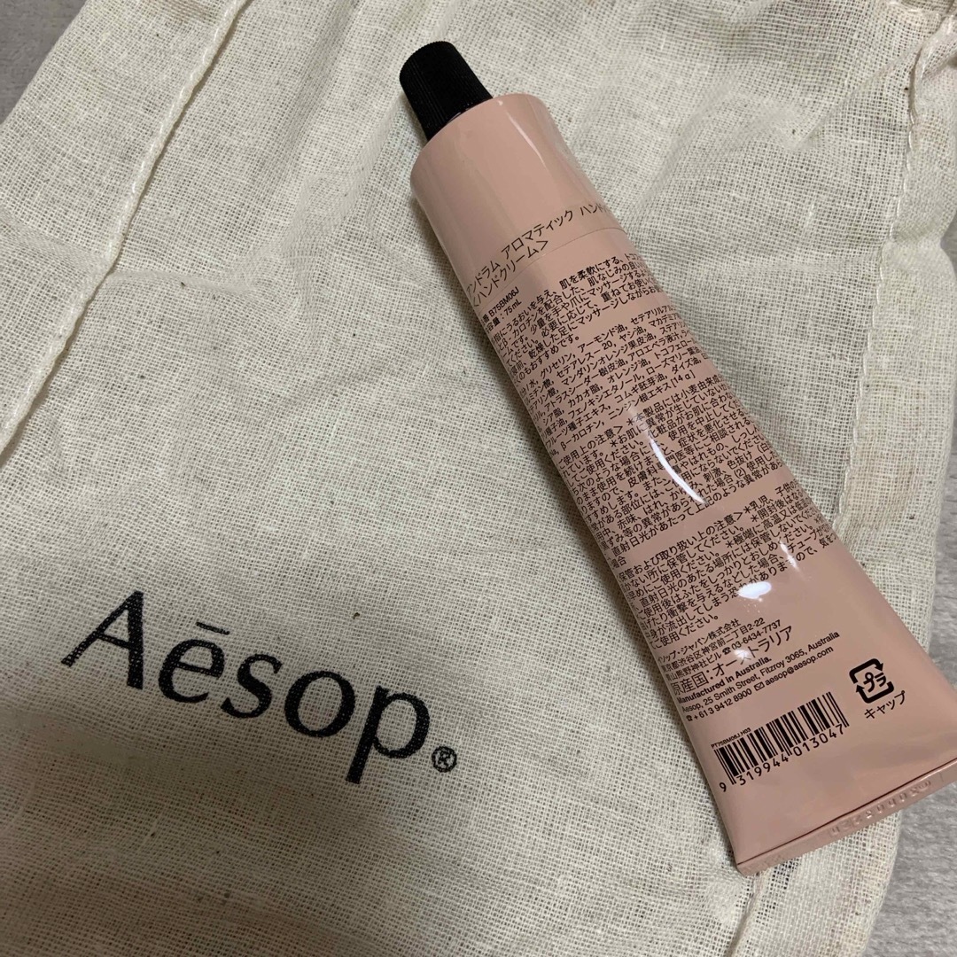 Aesop(イソップ)のAesop レスレクション ハンドバーム75m袋付き コスメ/美容のボディケア(ハンドクリーム)の商品写真