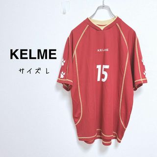 KELME - ケルメ　プラクティスウェア　スポーツTシャツ サッカー　フットサル　15番【L】