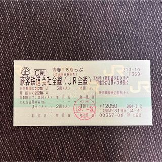 18切符　4回分(鉄道乗車券)