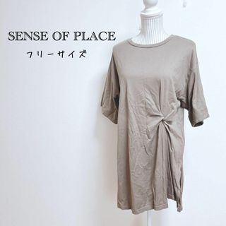 センスオブプレイスバイアーバンリサーチ(SENSE OF PLACE by URBAN RESEARCH)のセンスオブプレイス　ツイストデザインTシャツ　ロンティー【F】横スリット(Tシャツ(半袖/袖なし))