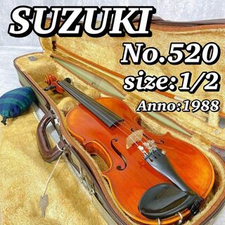 鈴木楽器製作所 - A254 【美品】 スズキ ヴァイオリン Suzuki No.520 1/2