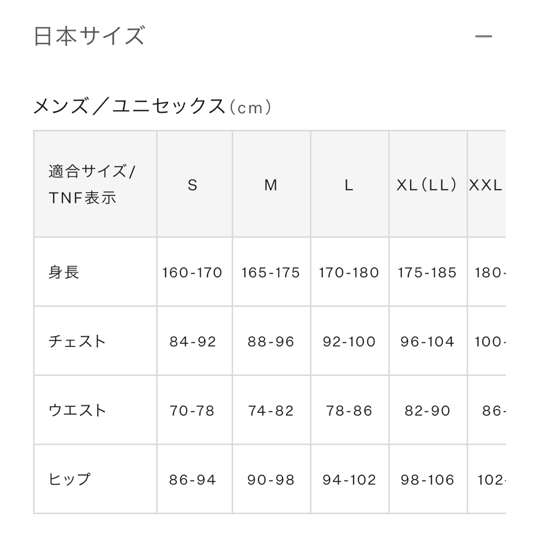 THE NORTH FACE(ザノースフェイス)のニューバランス メンズ  ジップパーカー メンズのトップス(パーカー)の商品写真