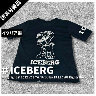 アイスバーグ(ICEBERG)の【訳あり美品】アイスバーグ Tシャツ 半袖  M ブラック ✓3967(Tシャツ(半袖/袖なし))