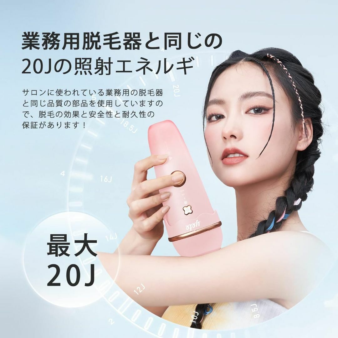 Yete（エイティー）脱毛器 男女兼用 vio対応 無痛 冷感 IPL光脱毛器 スマホ/家電/カメラの美容/健康(ボディケア/エステ)の商品写真