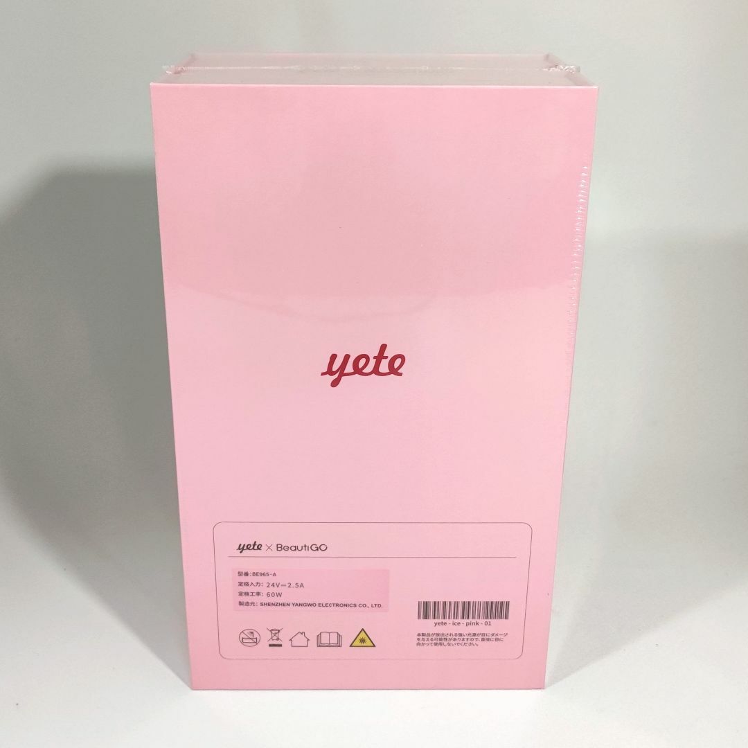 Yete（エイティー）脱毛器 男女兼用 vio対応 無痛 冷感 IPL光脱毛器 スマホ/家電/カメラの美容/健康(ボディケア/エステ)の商品写真