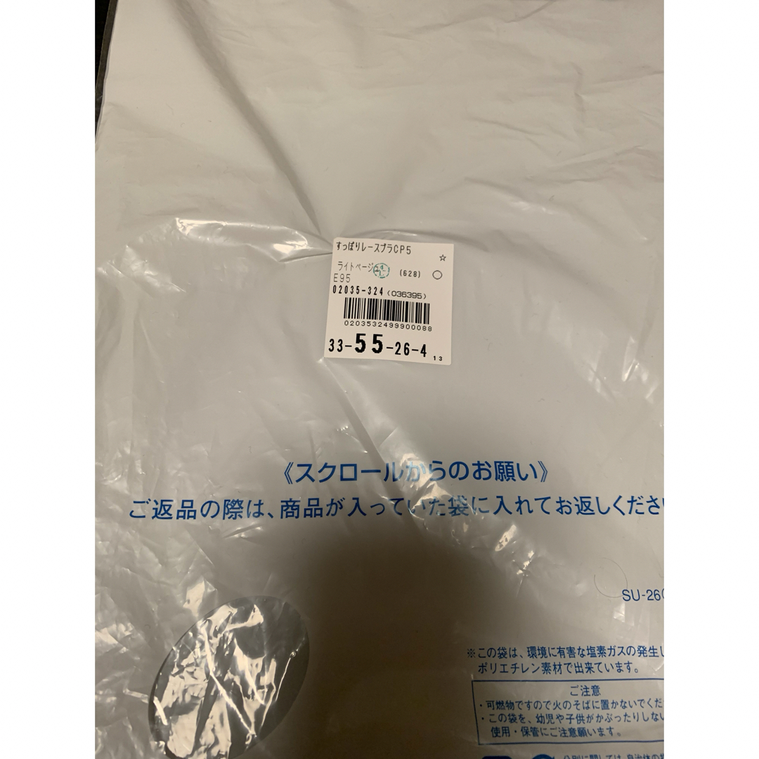 すっぽりレースブラE95☆② レディースの下着/アンダーウェア(ブラ)の商品写真
