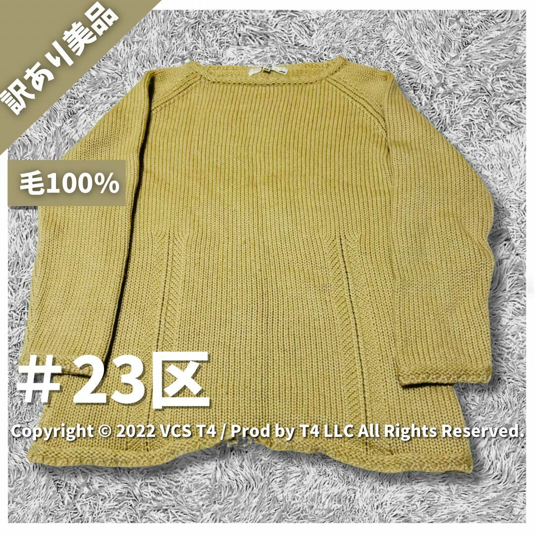 23区(ニジュウサンク)の【訳あり美品】ニジュウサンク ニット 七分袖 38 ベージュ ✓3959 レディースのトップス(ニット/セーター)の商品写真