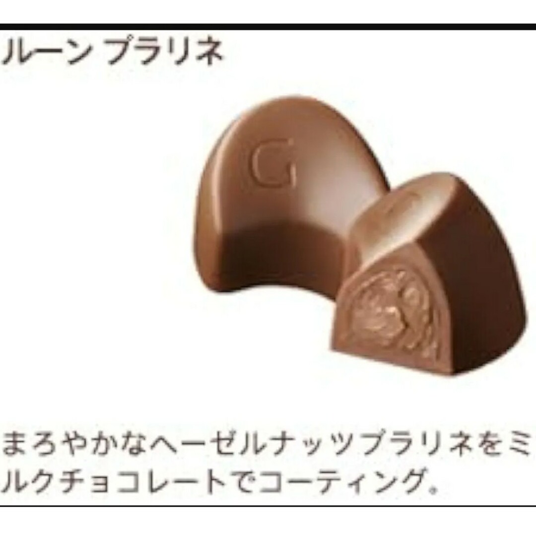 GODIVA(ゴディバ)のGODIVA ギフトチョコ ゴディバ２種類 母の日ギフト 食品/飲料/酒の食品(菓子/デザート)の商品写真