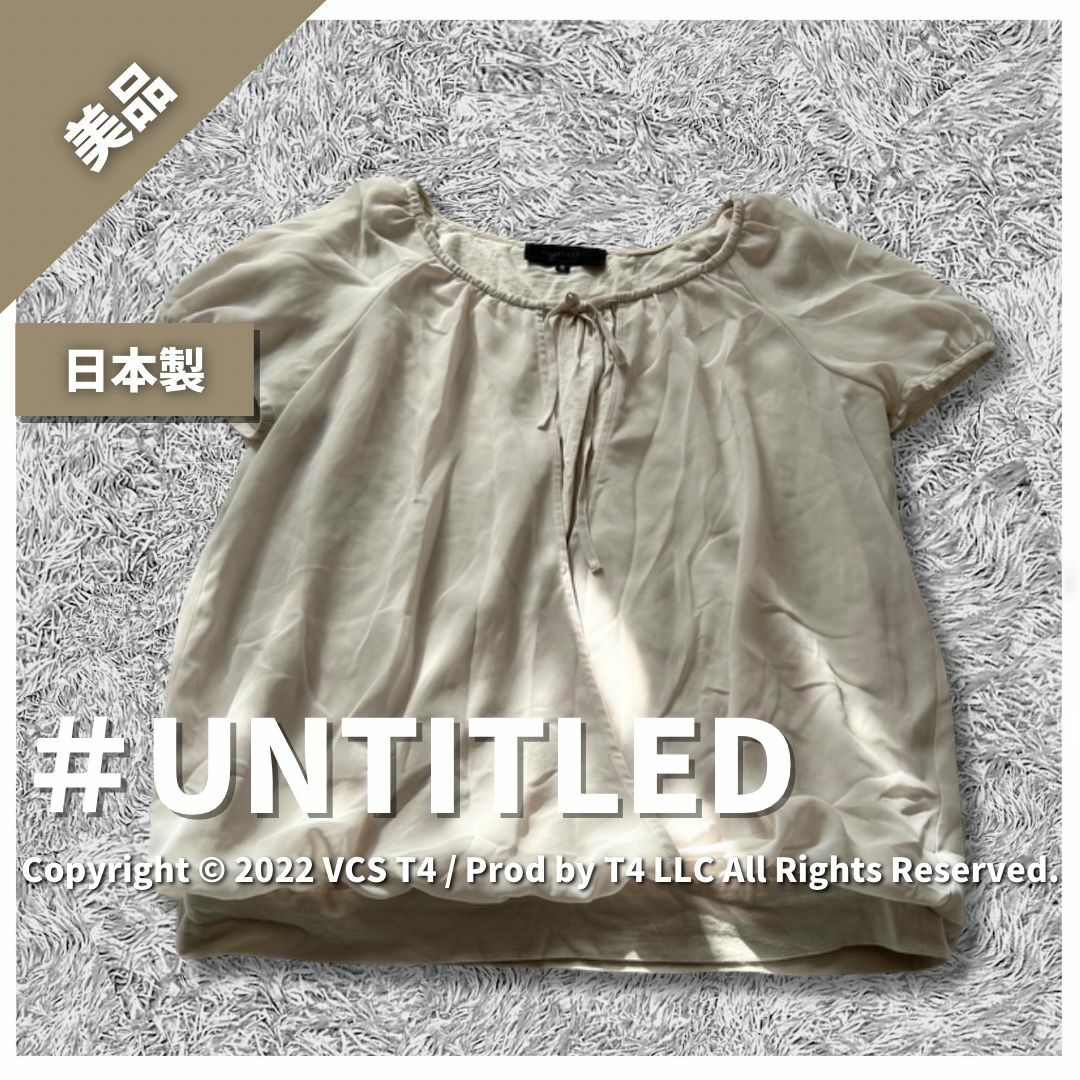 UNTITLED(アンタイトル)の【美品】アンタイトル ブラウス 長袖 M アイボリー 日本製 ✓3951 レディースのトップス(シャツ/ブラウス(長袖/七分))の商品写真