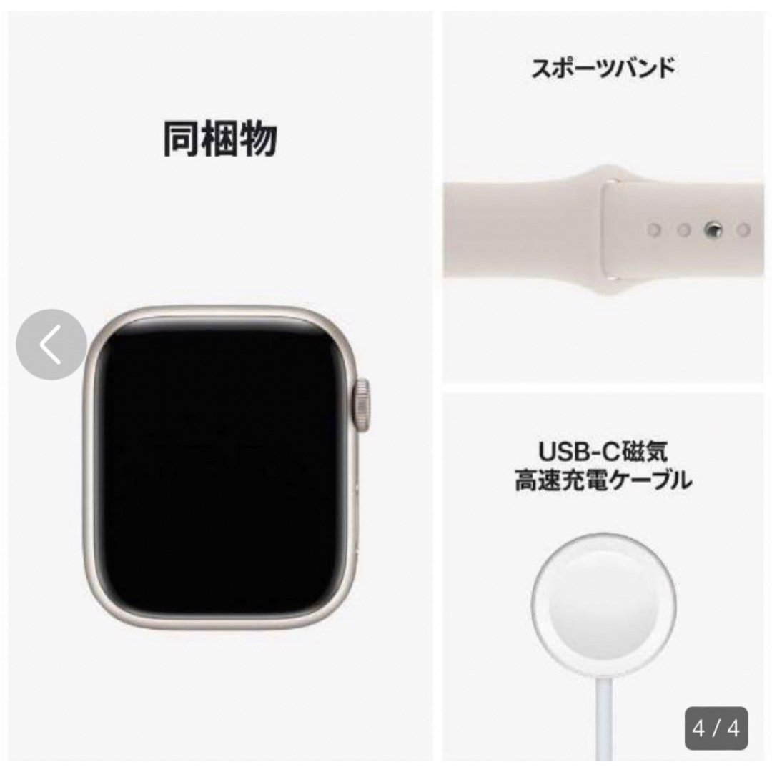 Apple Watch(アップルウォッチ)のApple Watch Series 8 (GPS+Cellular モデル) レディースのファッション小物(腕時計)の商品写真