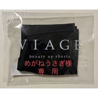 VIAGE -    VIAGE ビューティーアップショーツ M ブラック