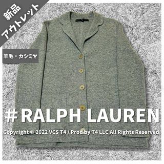 デニムアンドサプライラルフローレン(Denim & Supply Ralph Lauren)の【新品アウトレット】ラルフローレン カーディガン 長袖 M グレー ✓3945(カーディガン)