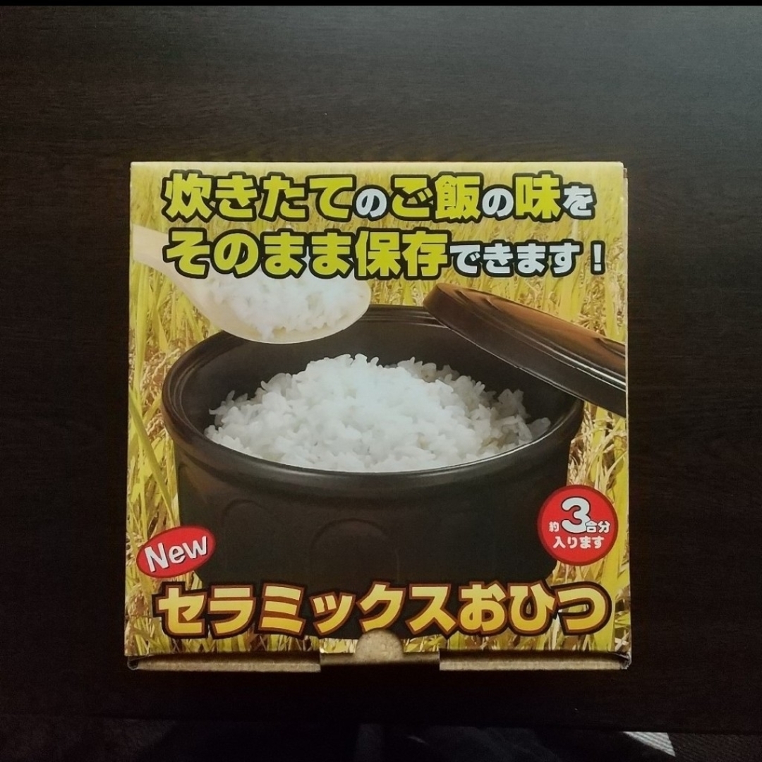 NEWセラミックおひつ 3合用 インテリア/住まい/日用品のキッチン/食器(容器)の商品写真