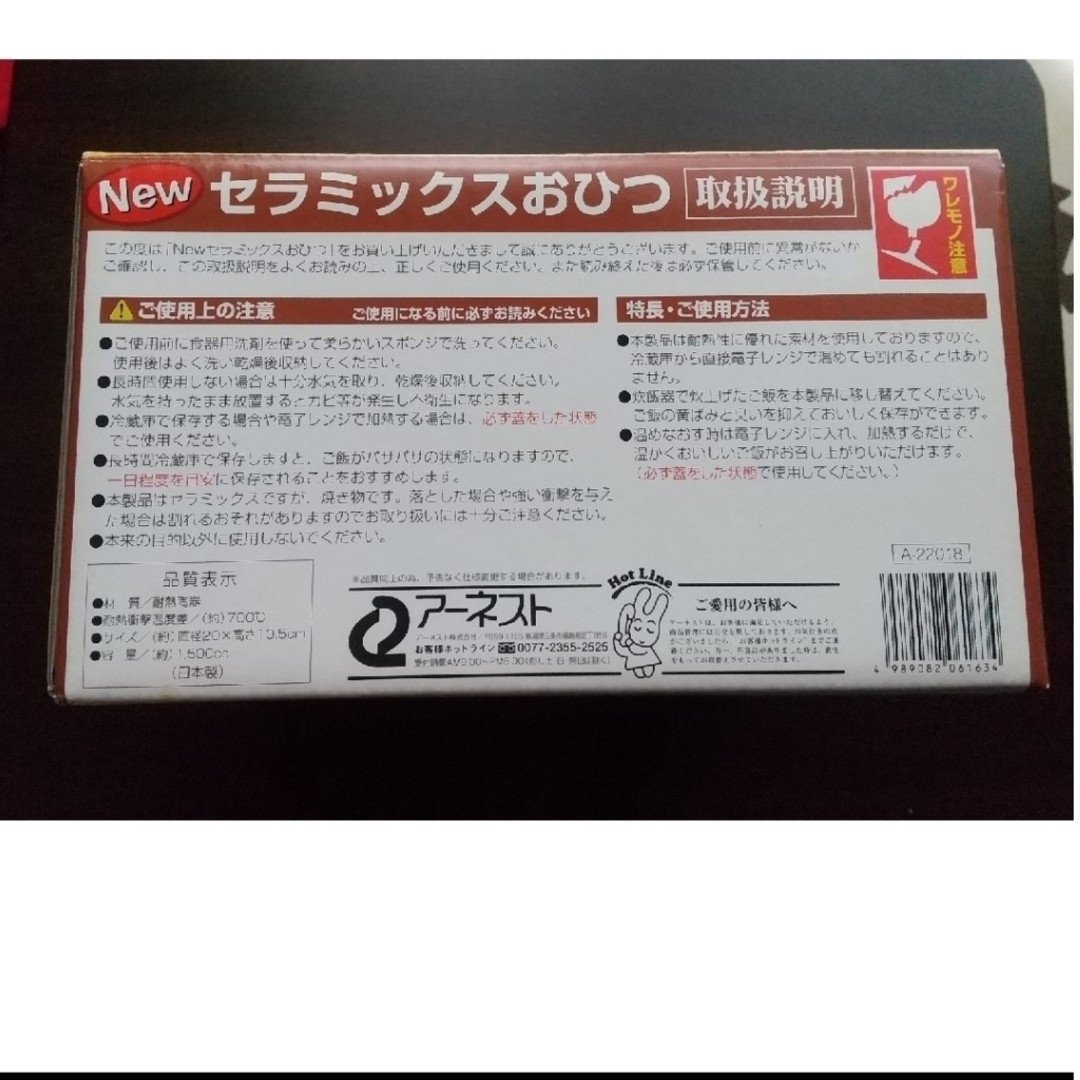 NEWセラミックおひつ 3合用 インテリア/住まい/日用品のキッチン/食器(容器)の商品写真