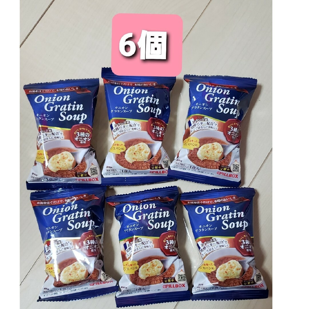 コストコ(コストコ)のオニオングラタンスープ6個 食品/飲料/酒の加工食品(インスタント食品)の商品写真