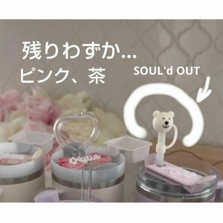 スタバ　ストロー　キャップ　カバー　ホルダー　ステンレス　ボトル(タンブラー)