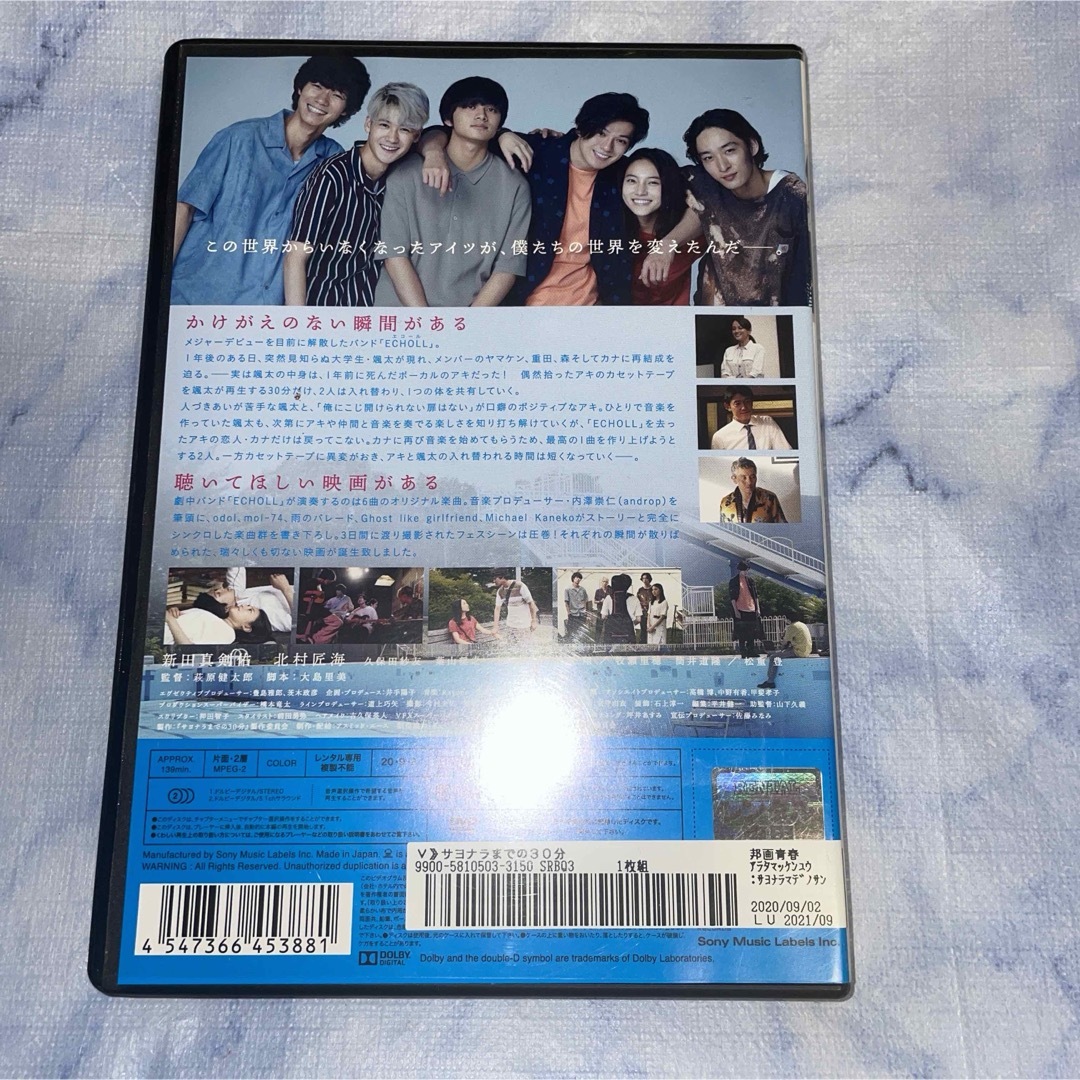 DVD サヨナラまでの30分の通販 by ゆう's shop｜ラクマ