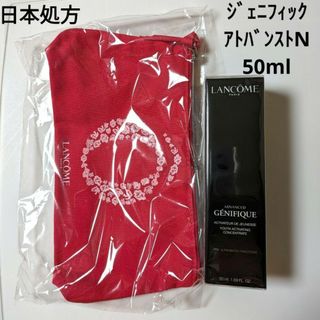 ランコム(LANCOME)の日本処方●ランコム ジェニフィック アドバンストN 50ml●LANCOME(美容液)