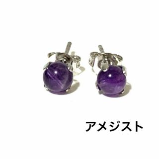 天然石　パワーストーン　ピアス(ピアス)