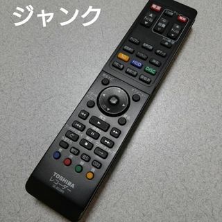 TOSHIBA リモコン SE-R0389 ジャンク(その他)