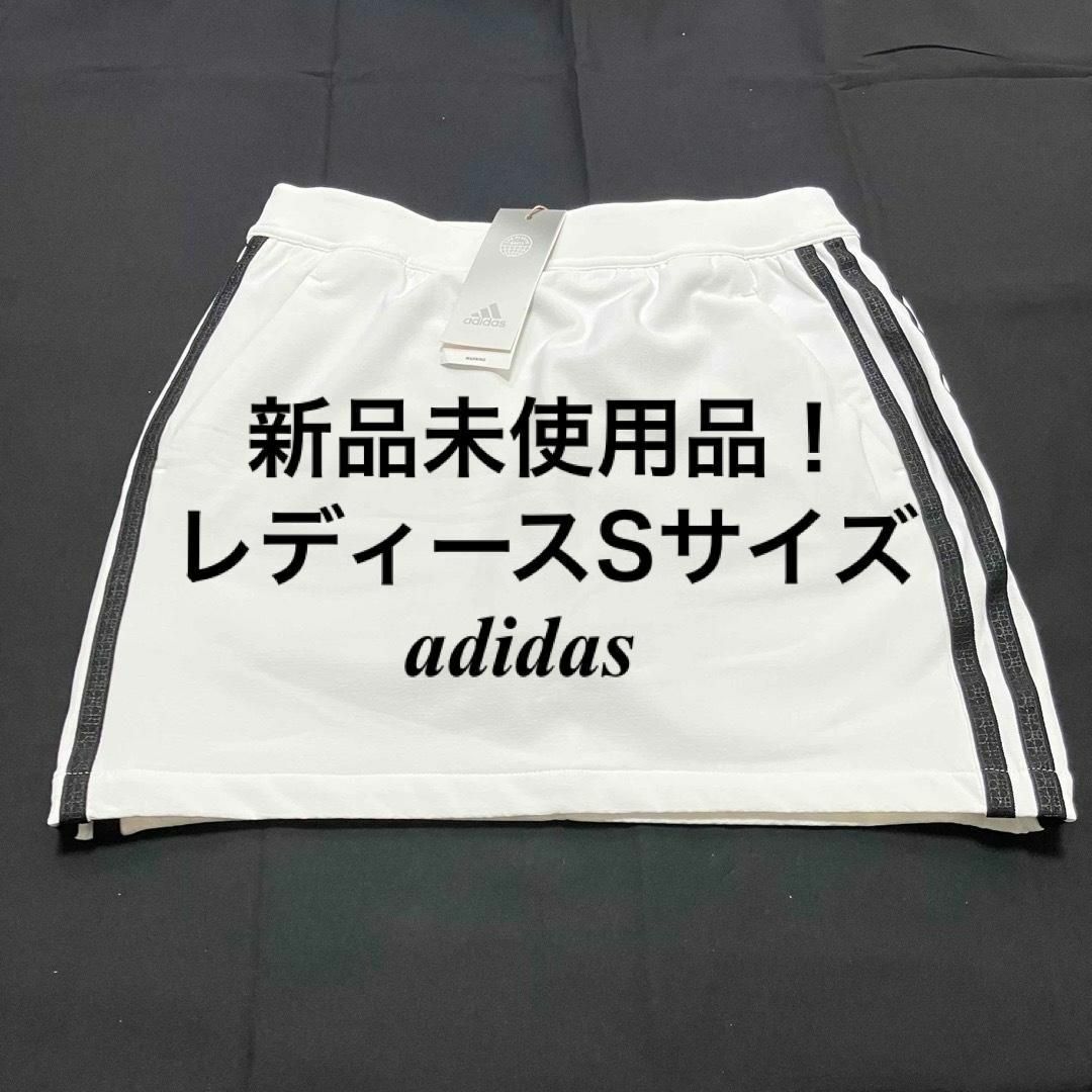 adidas(アディダス)のアディダス　スリーストライプス ストレッチスカート　レディースSサイズ ホワイト スポーツ/アウトドアのゴルフ(ウエア)の商品写真