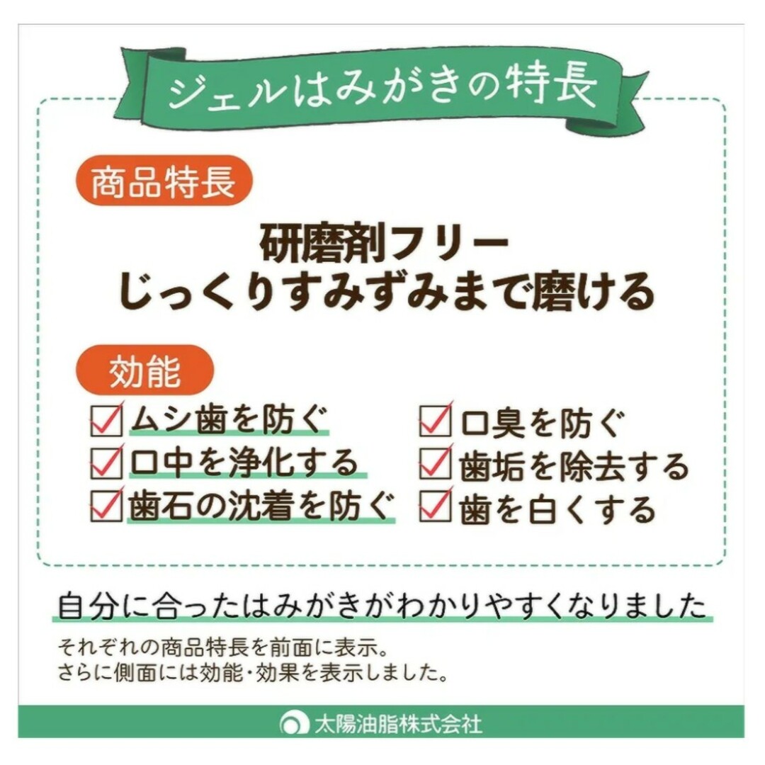 太陽油脂(タイヨウユシ)の【最新】PAX NATURON(パックスナチュロン) ジェルはみがき 90g1個 コスメ/美容のオーラルケア(歯磨き粉)の商品写真