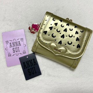 アナスイ(ANNA SUI)の未使用　アナスイ　がま口　二つ折り財布　カットワーク　ハート　ゴールド　チャーム(財布)