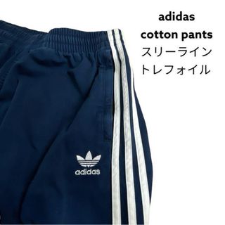 adidas - 最高の1枚✨adidas アディダス トラックパンツ　大きいサイズ