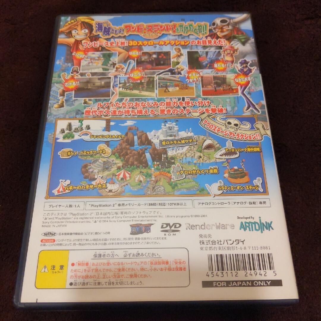 PlayStation2(プレイステーション2)のONE PIECE ランドランド！ エンタメ/ホビーのゲームソフト/ゲーム機本体(家庭用ゲームソフト)の商品写真